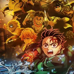 +ดูหนังฟรี ดาบพิฆาตอสูร ภาคปราสาทไร้ขอบเขต   เต็มเรื่อง HD avatar